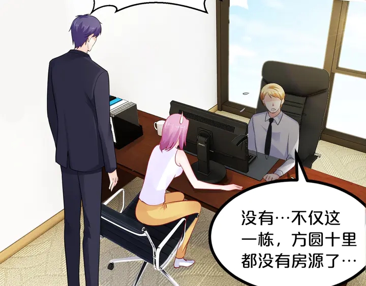 第102话 同居诱惑8