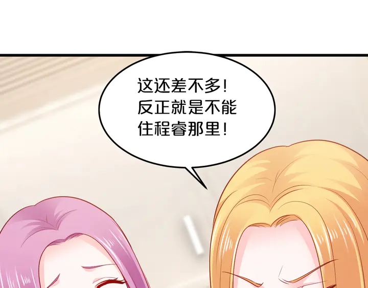 第102话 同居诱惑81