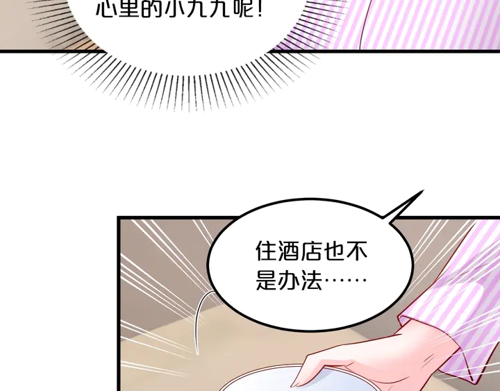第102话 同居诱惑83