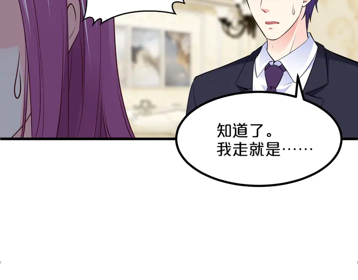 第114话 偷情被发现！11
