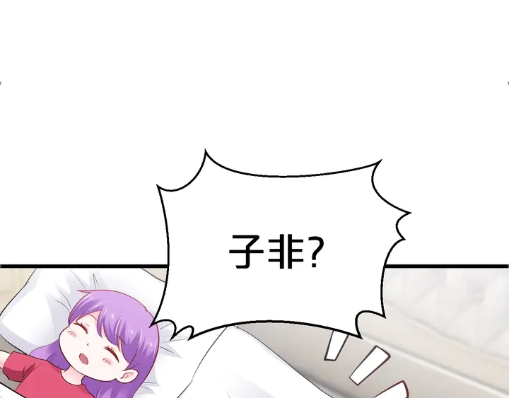第114话 偷情被发现！110