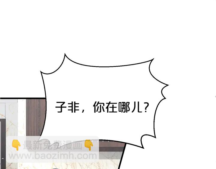第114话 偷情被发现！112