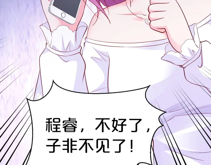 第114话 偷情被发现！116