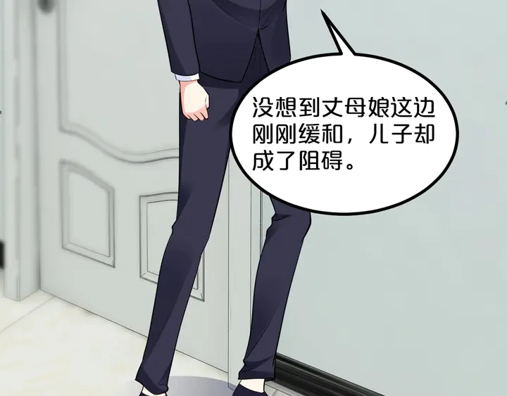 第114话 偷情被发现！18