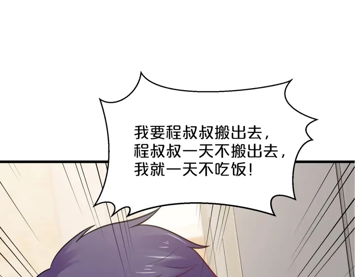 第114话 偷情被发现！4