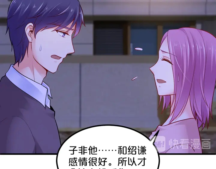 第114话 偷情被发现！60