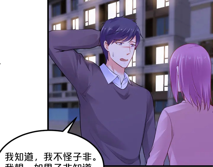 第114话 偷情被发现！62