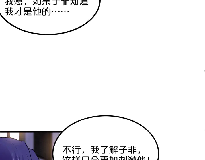 第114话 偷情被发现！63