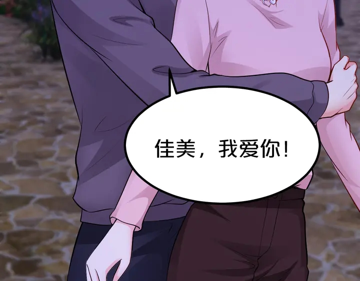 第114话 偷情被发现！78
