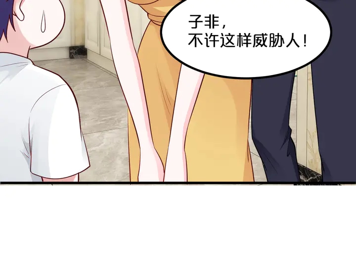 第114话 偷情被发现！9