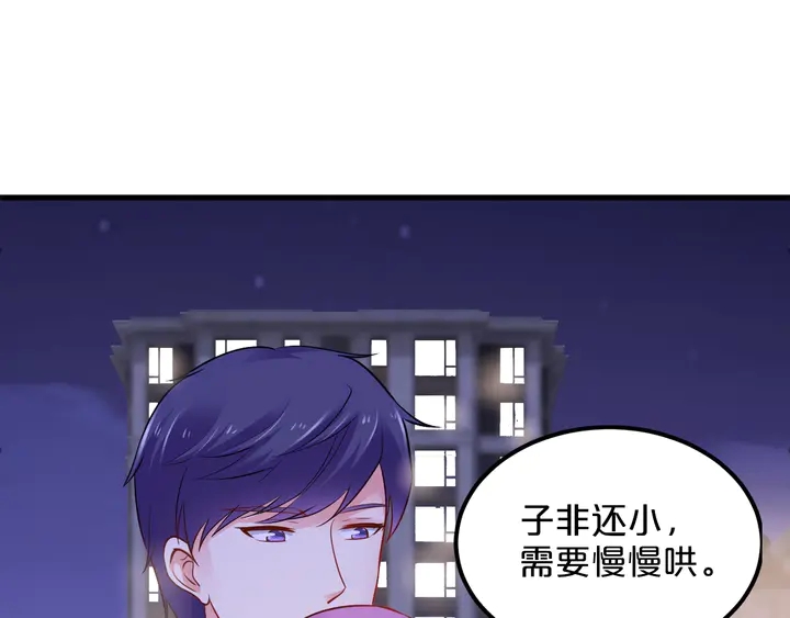 第114话 偷情被发现！96