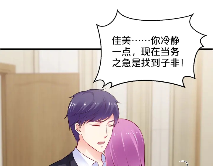 第115话 儿子被绑架16