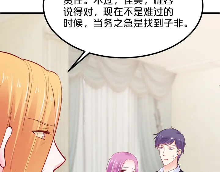 第115话 儿子被绑架20