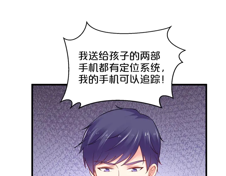 第115话 儿子被绑架29