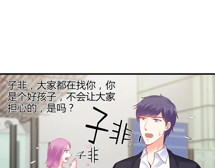 第115话 儿子被绑架45