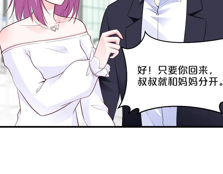 第115话 儿子被绑架59
