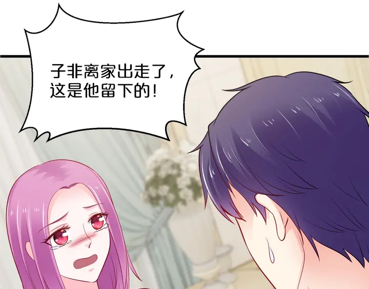 第115话 儿子被绑架7