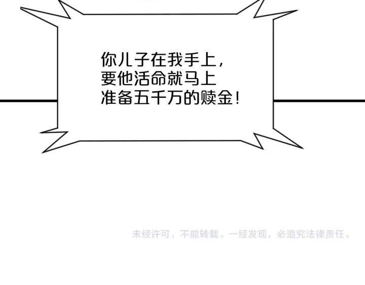 第115话 儿子被绑架91