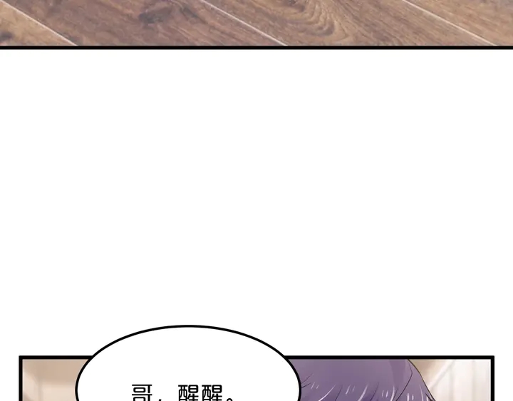 完结篇 命定之人12