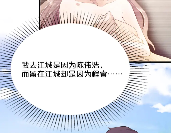 完结篇 命定之人40