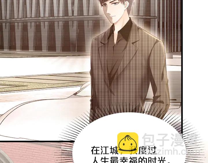完结篇 命定之人43