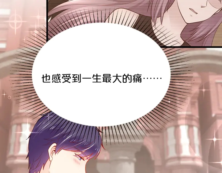 完结篇 命定之人47
