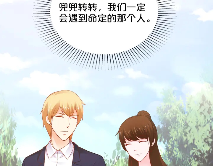 完结篇 命定之人54