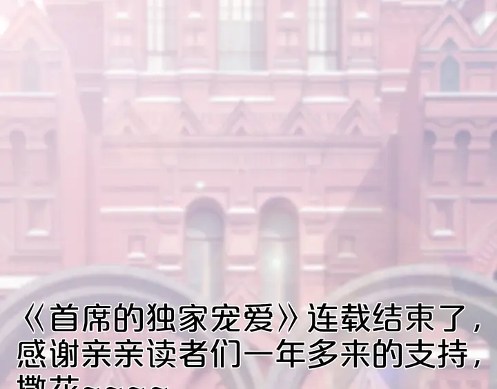 完结篇 命定之人70
