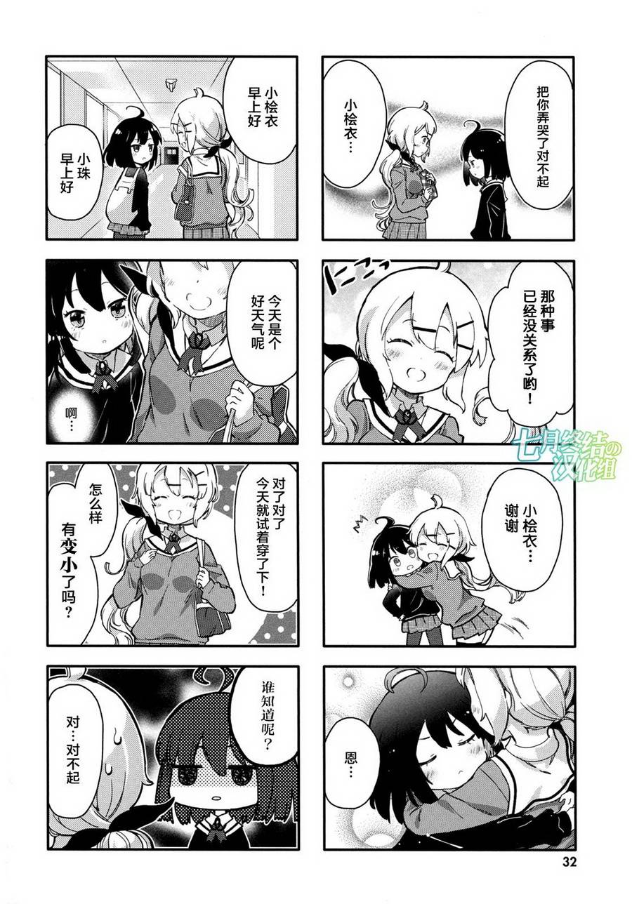 第03话7