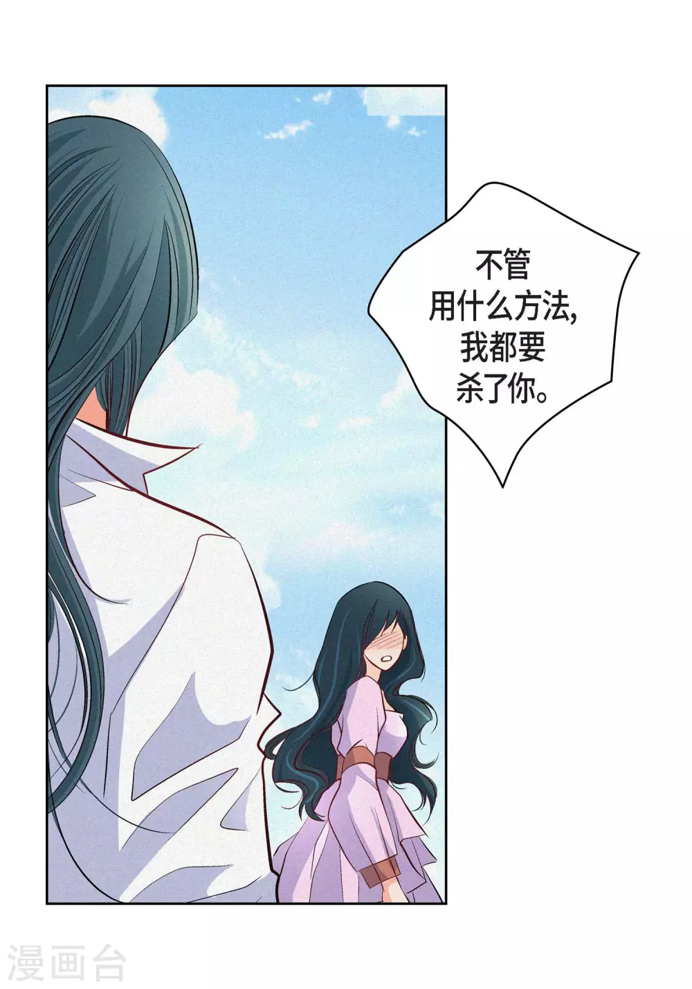 第6话 无法原谅12