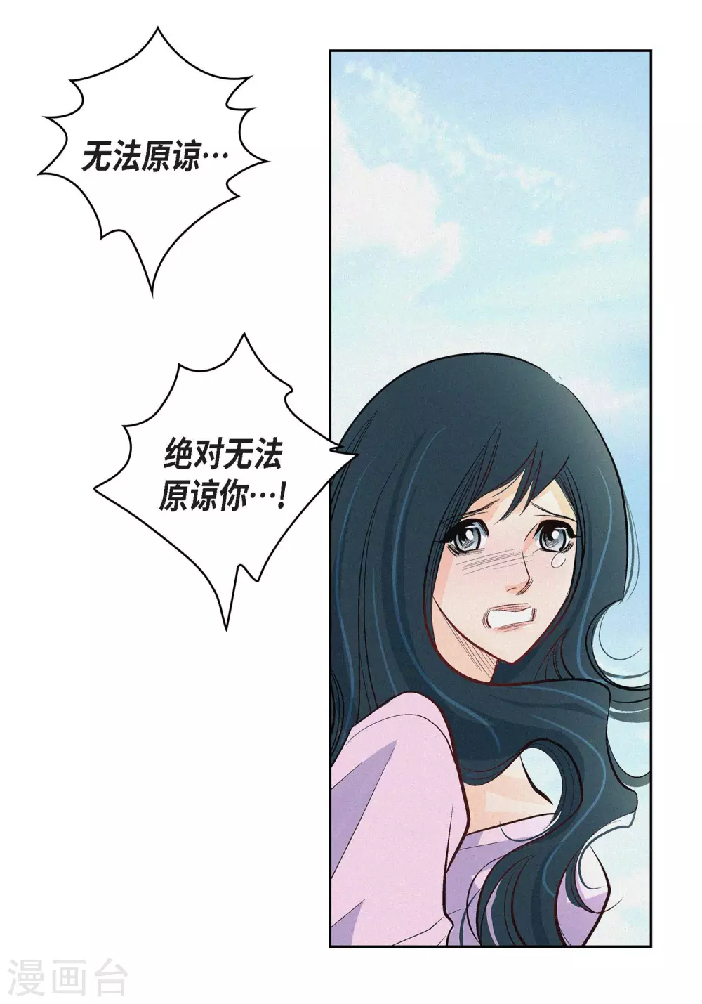 第6话 无法原谅13