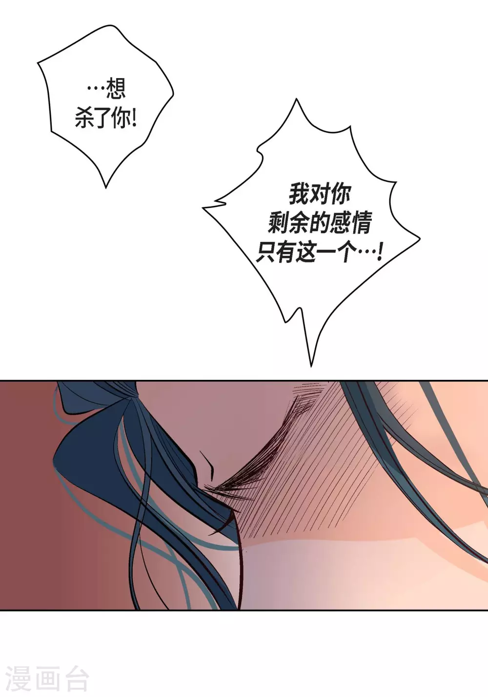 第6话 无法原谅14