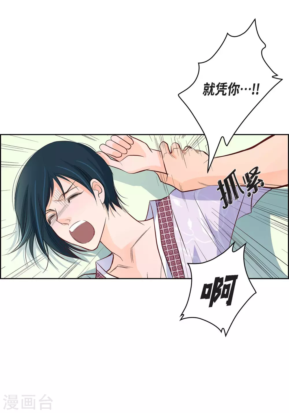 第6话 无法原谅15
