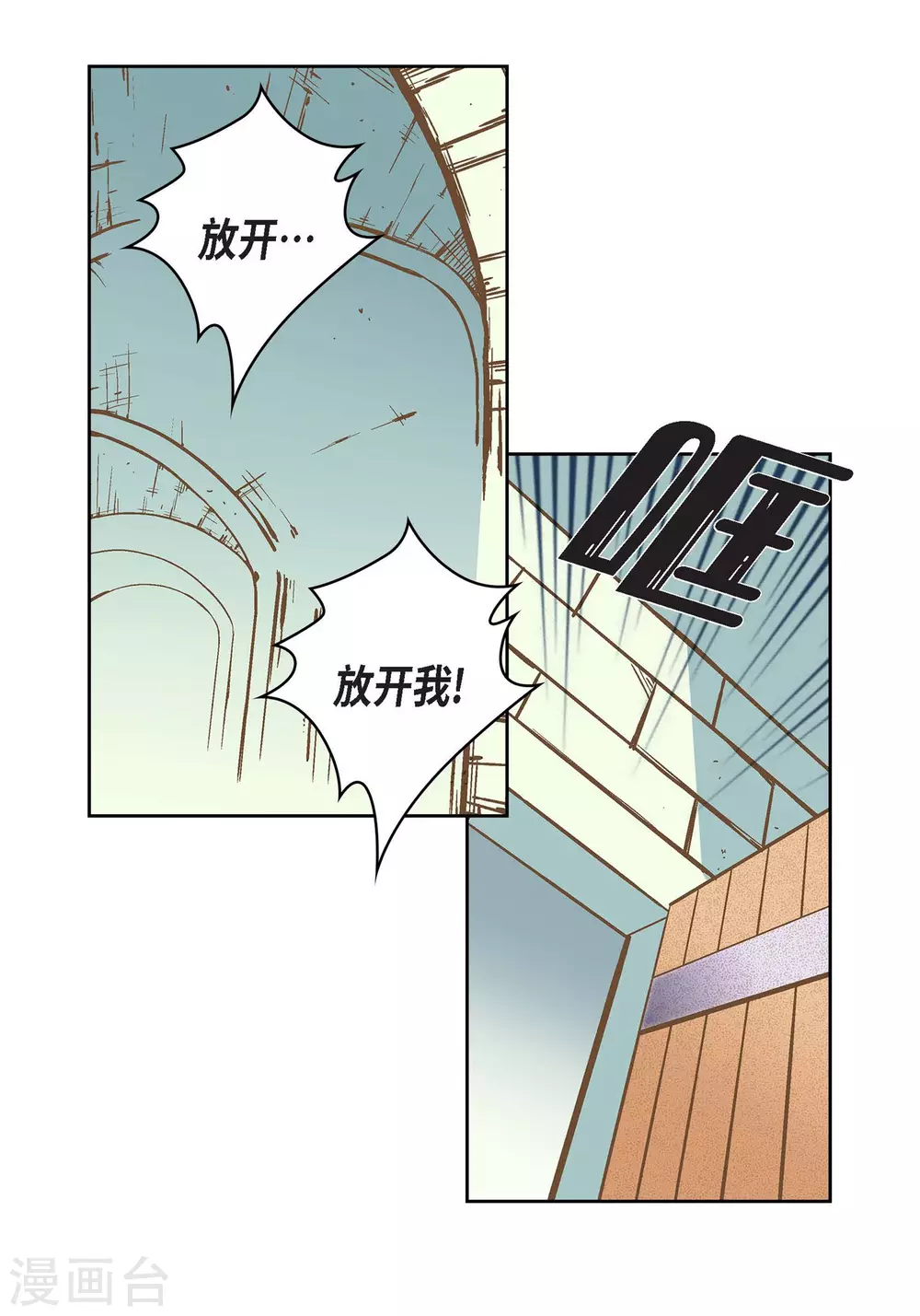 第6话 无法原谅21