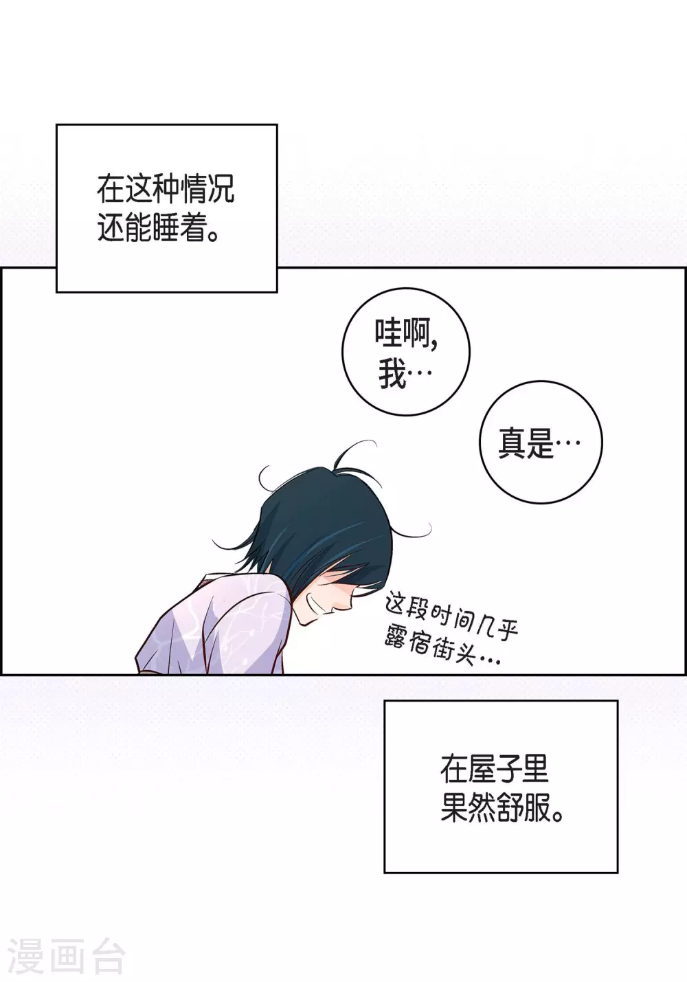 第6话 无法原谅36