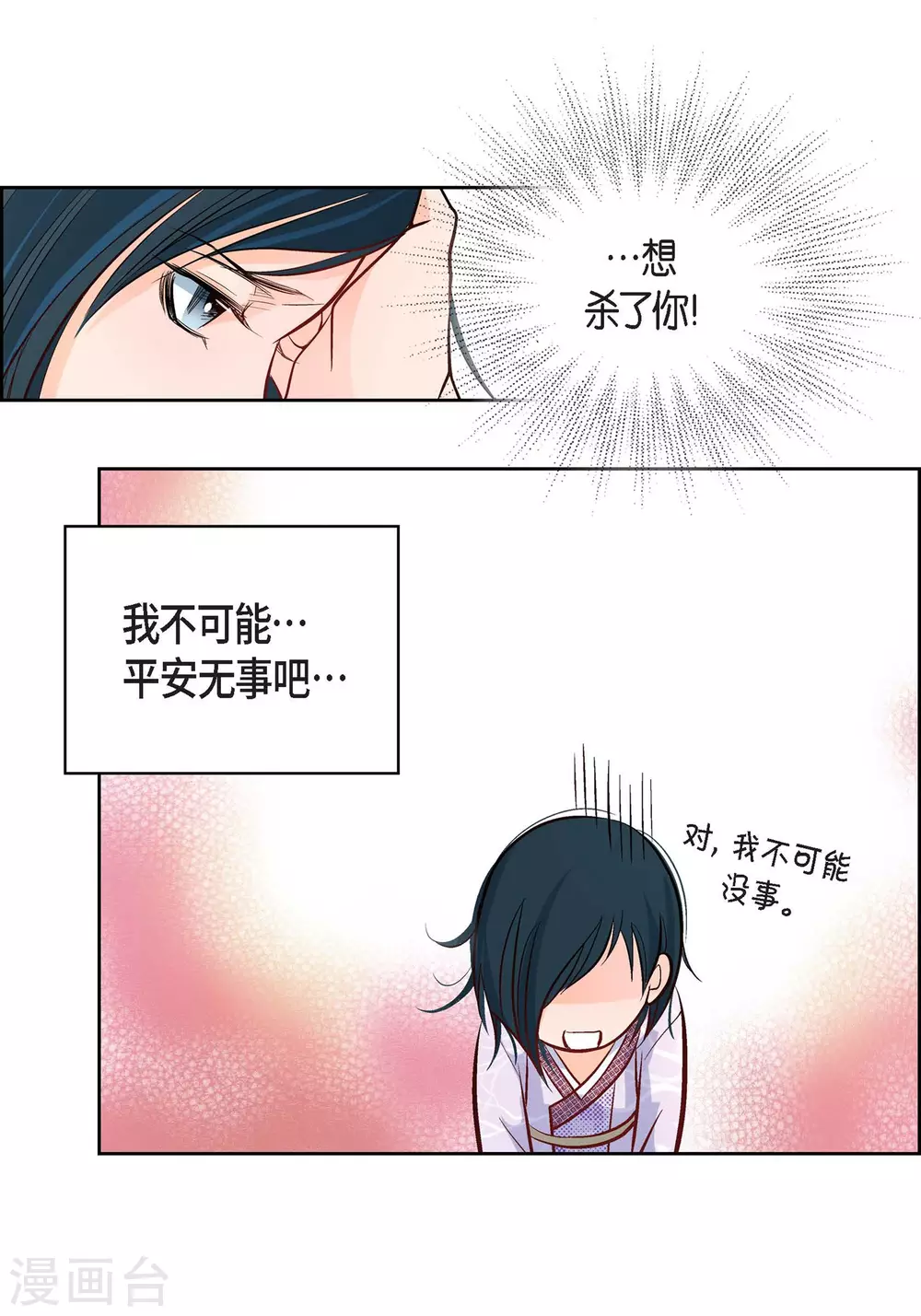 第6话 无法原谅38