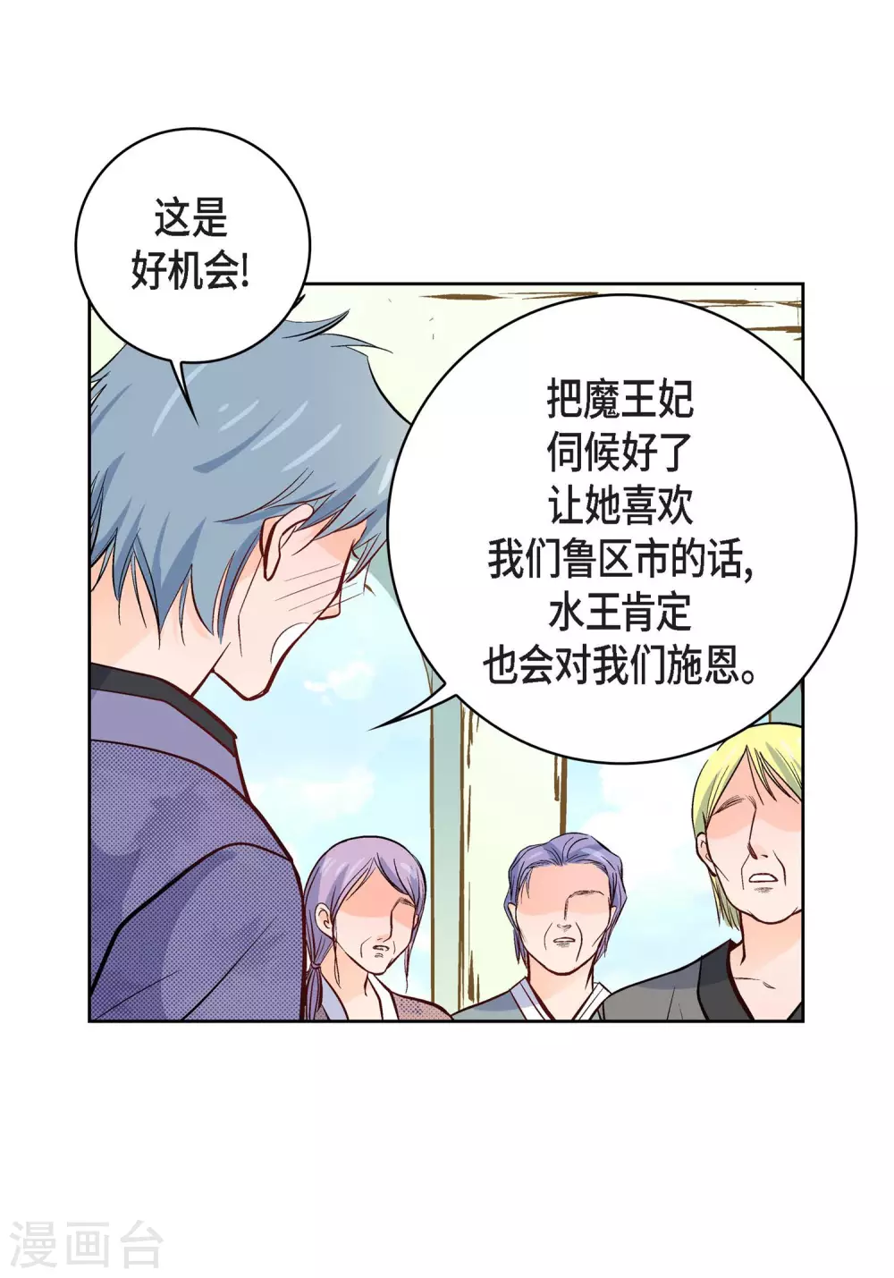 第6话 无法原谅42