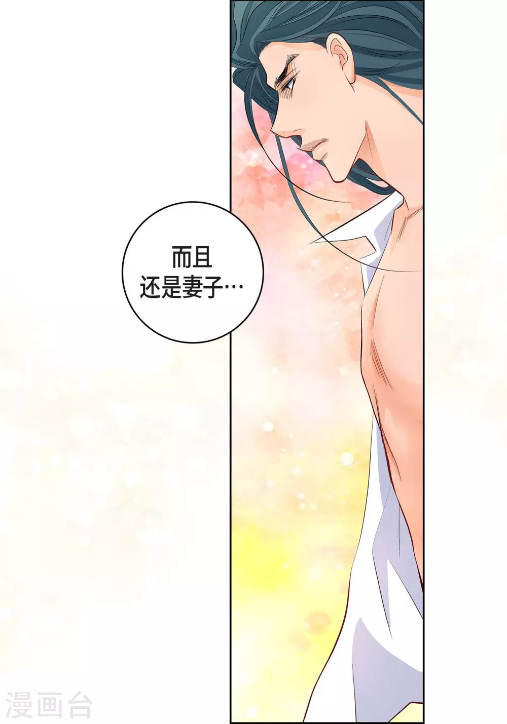第6话 无法原谅44