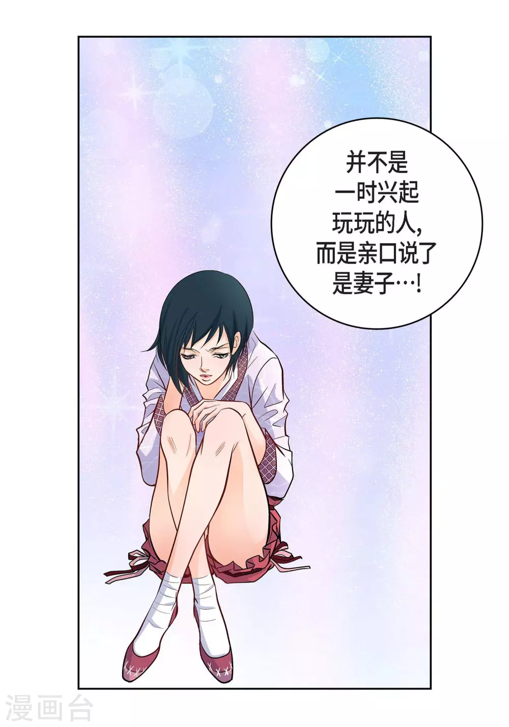 第6话 无法原谅45
