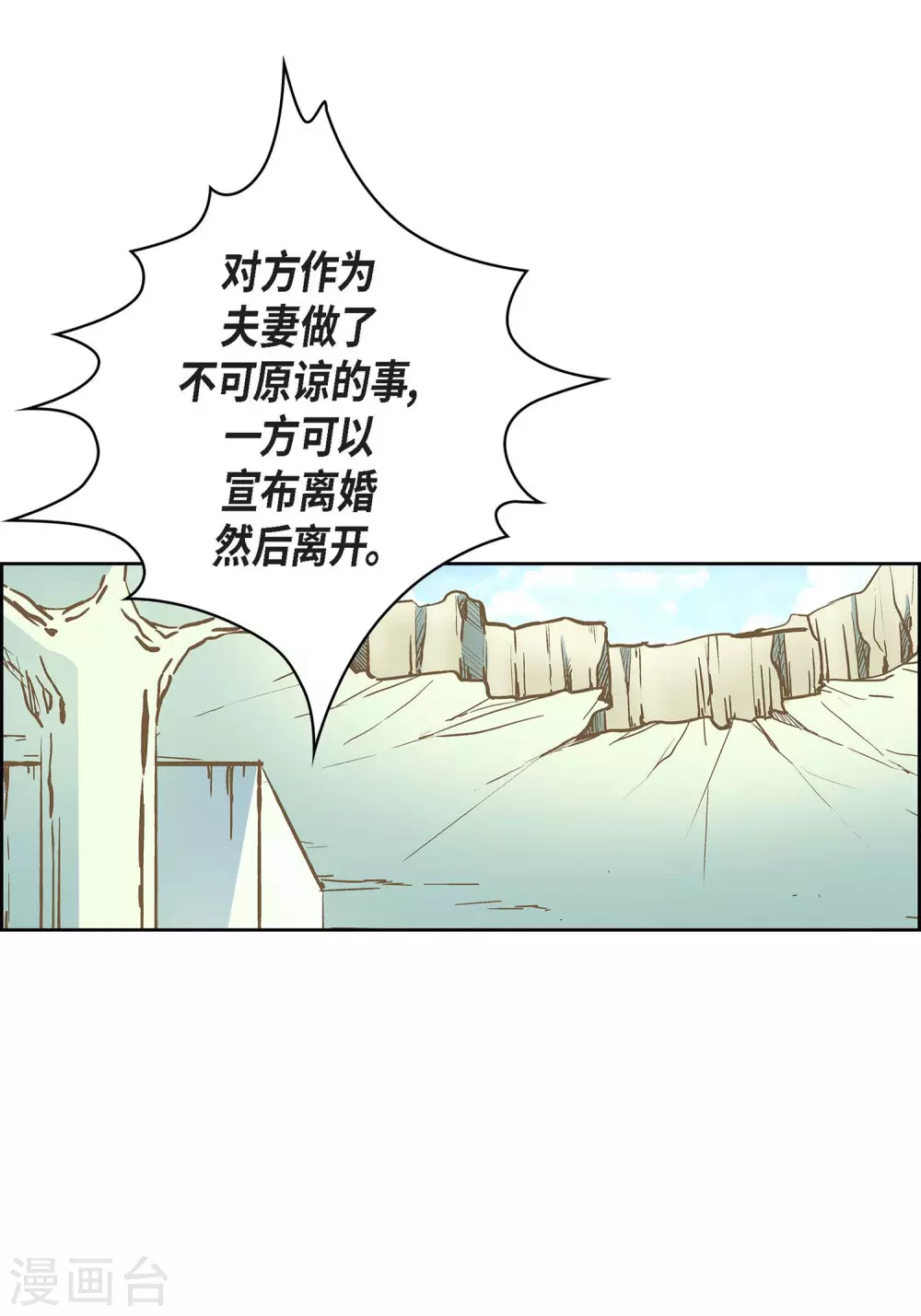 第6话 无法原谅5