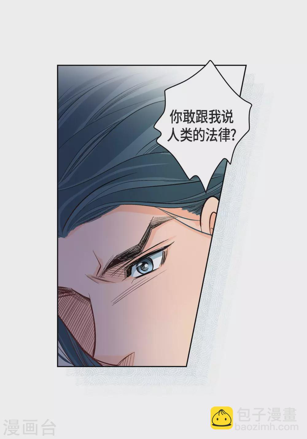 第6话 无法原谅7