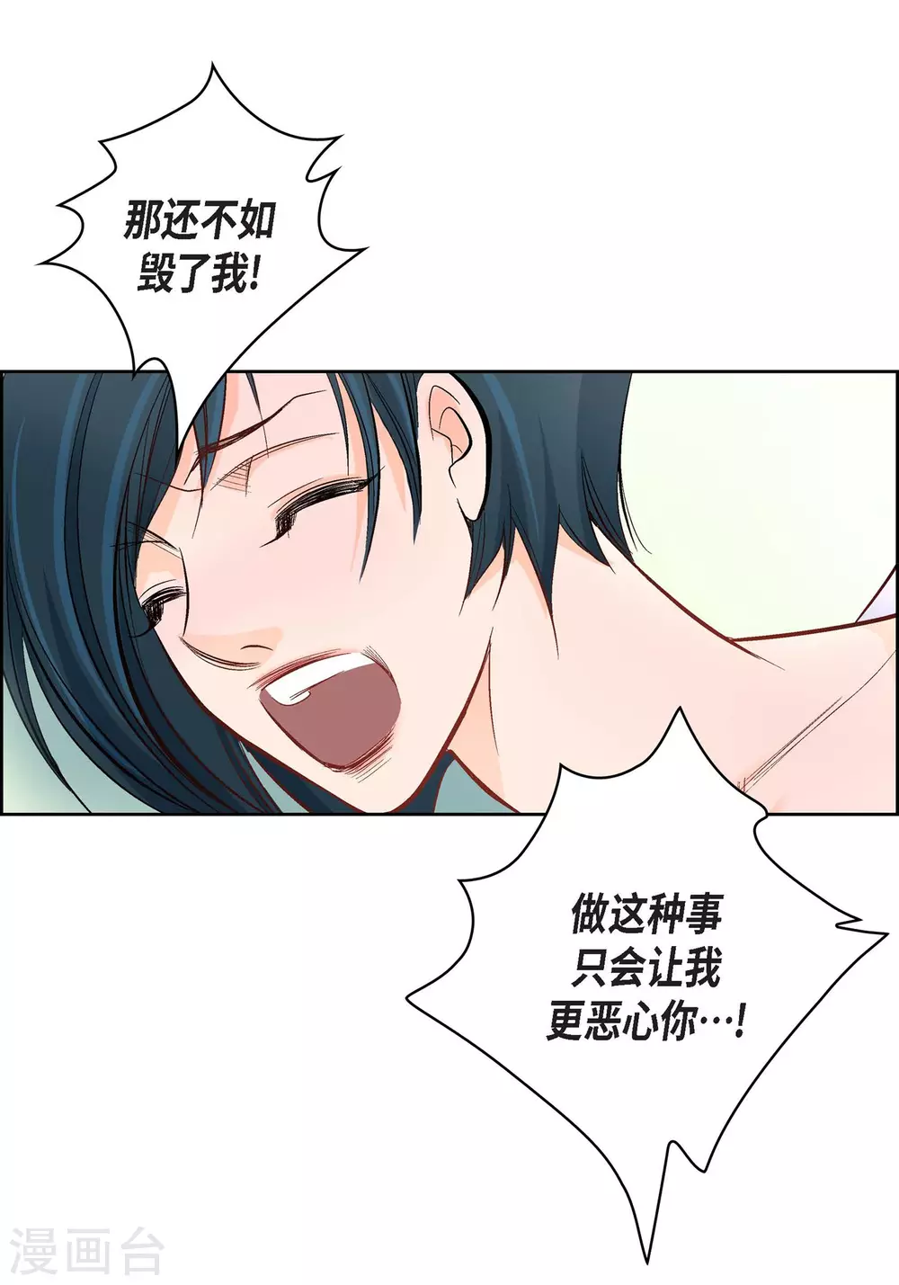 第6话 无法原谅9