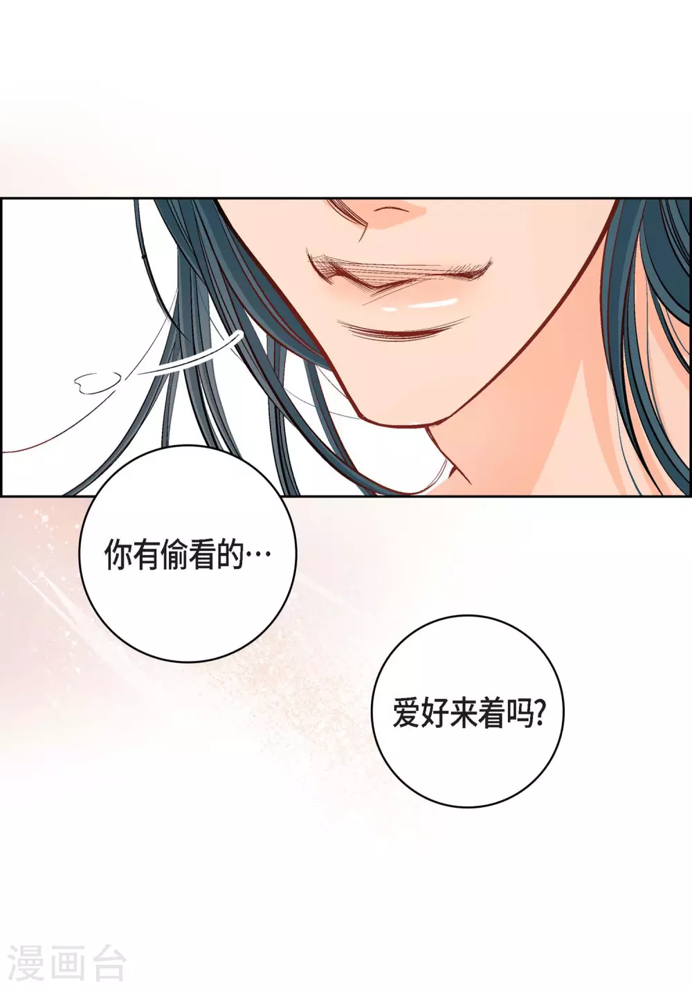 第8话 爱他？14
