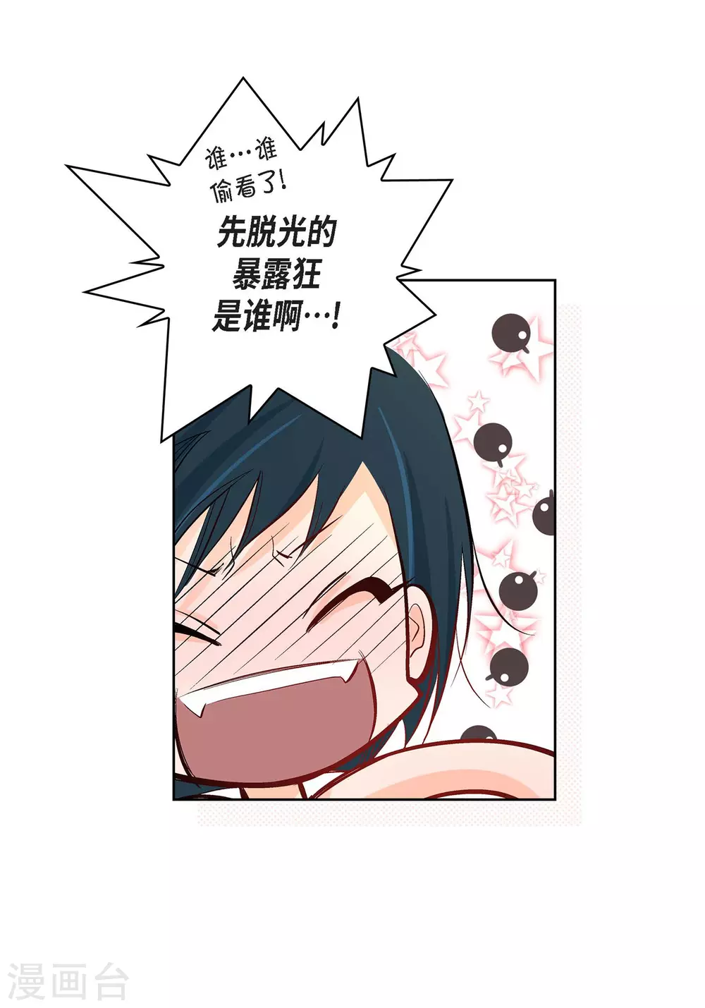 第8话 爱他？15