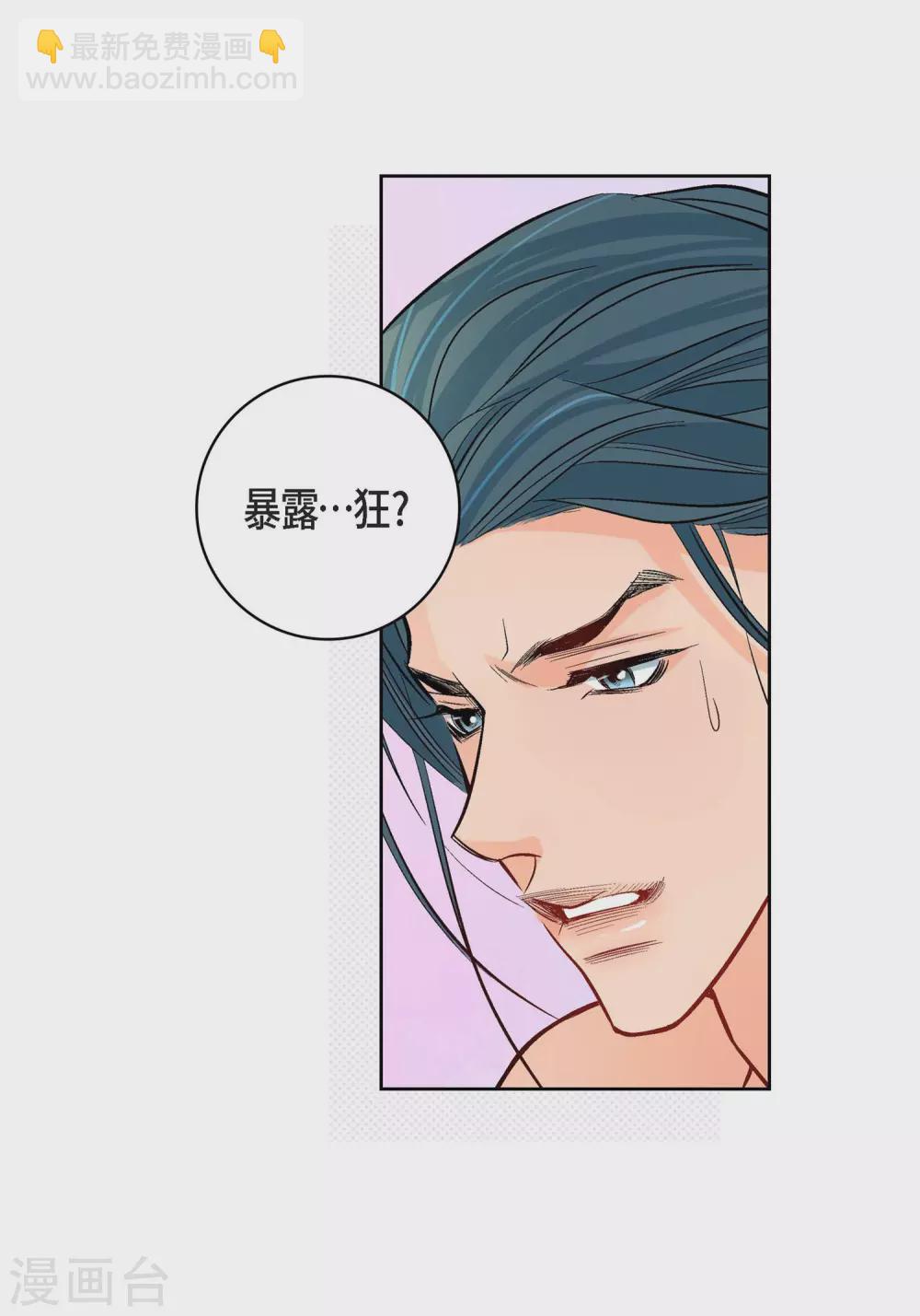 第8话 爱他？16