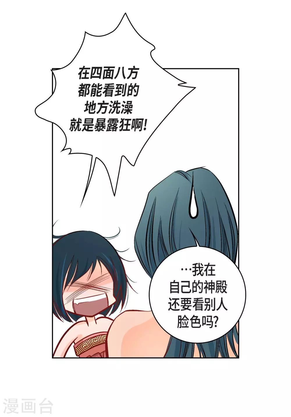 第8话 爱他？17