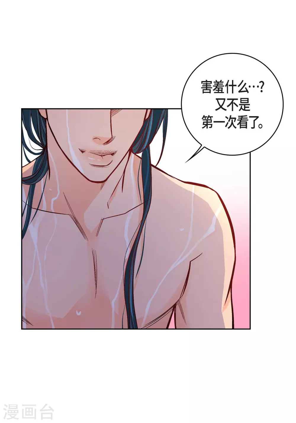 第8话 爱他？19