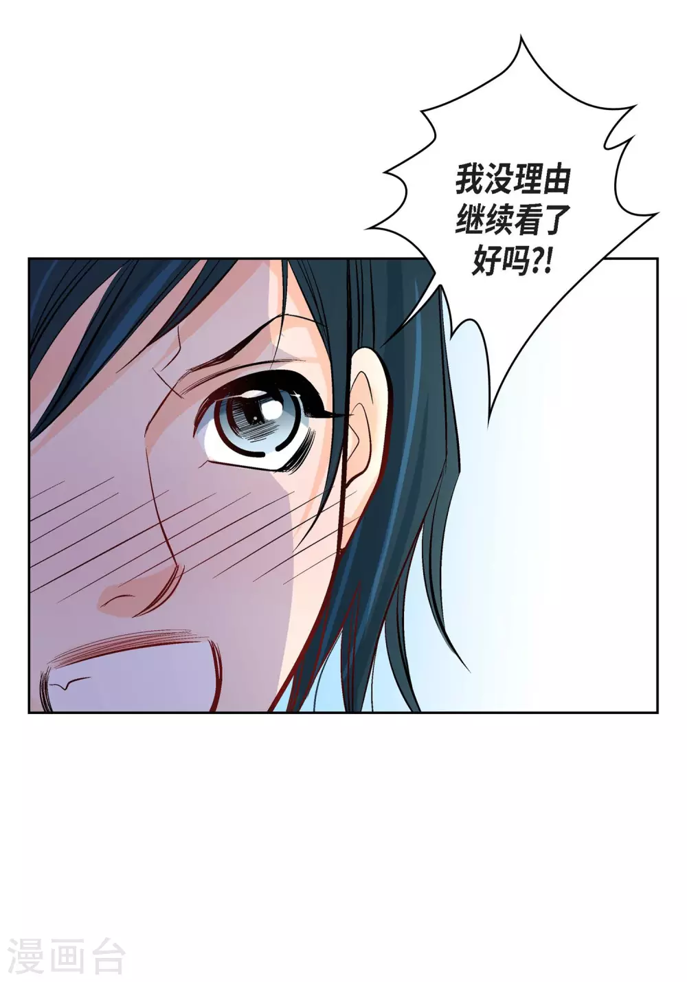 第8话 爱他？20