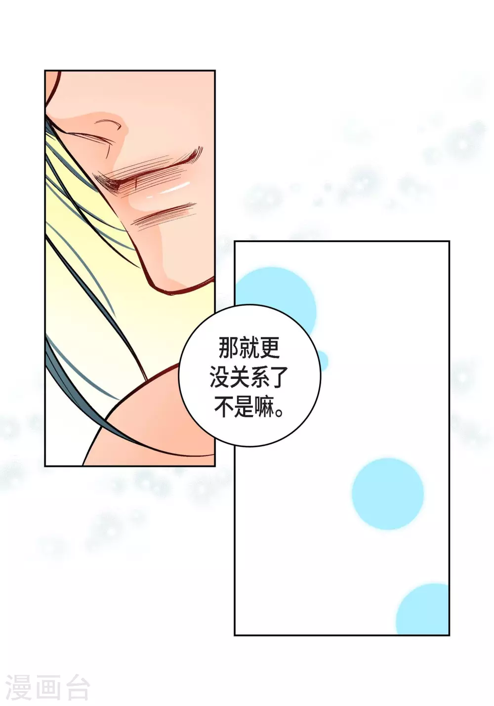 第8话 爱他？21