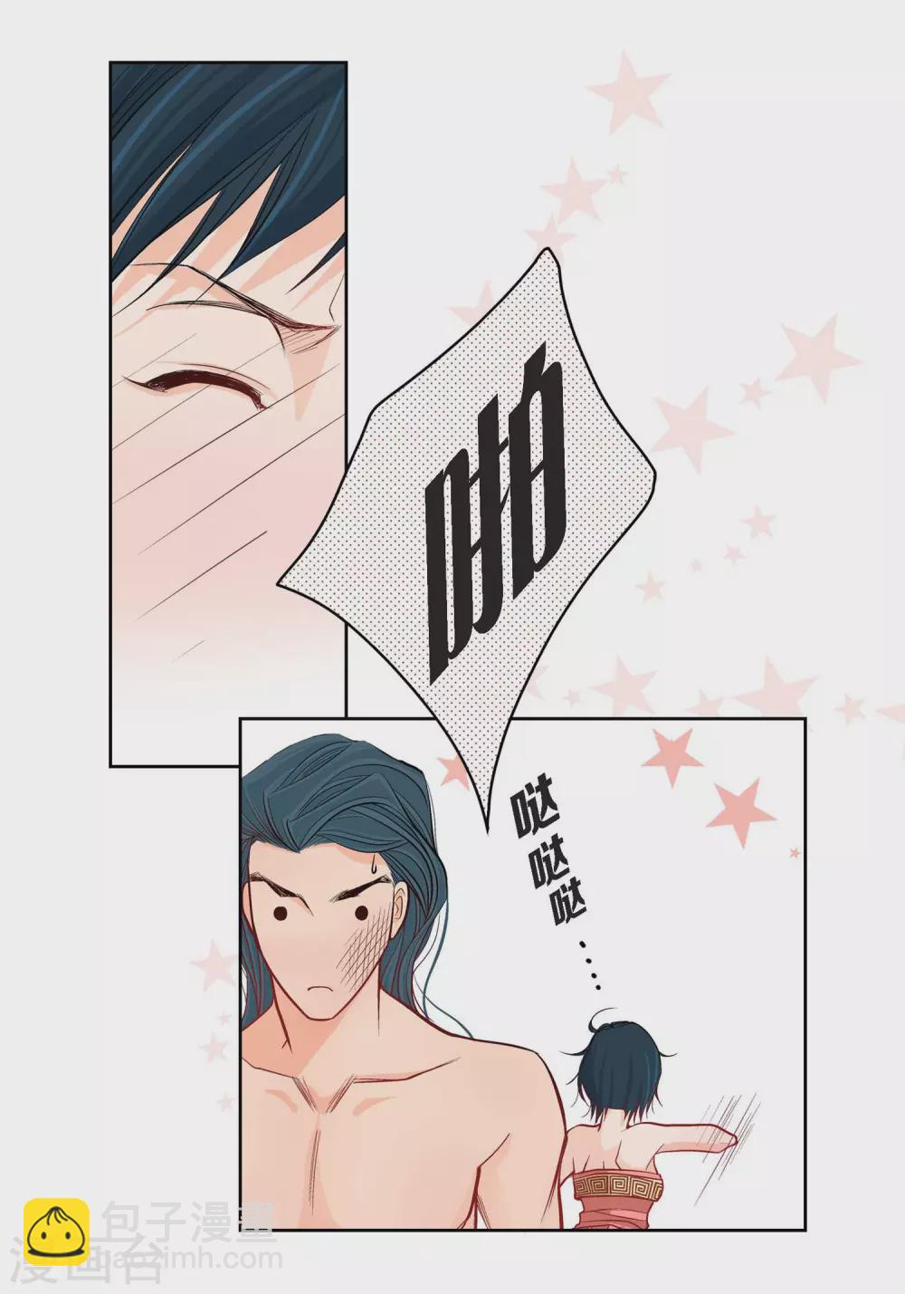 第8话 爱他？23